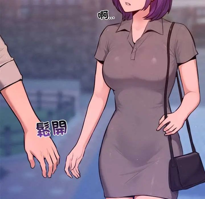 不只是朋友 - 第17話 - page 52