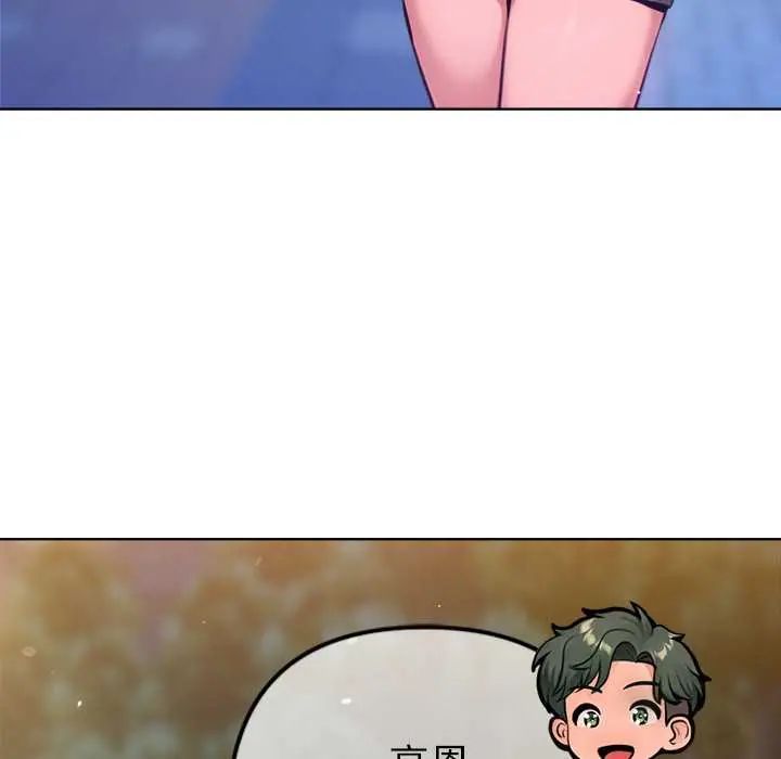 不只是朋友 - 第17話 - page 53
