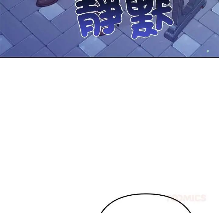 不只是朋友 - 第17話 - page 57