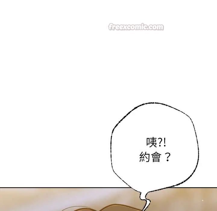 不只是朋友 - 第17話 - page 60