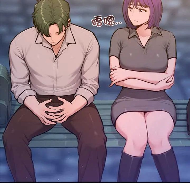 不只是朋友 - 第17話 - page 72