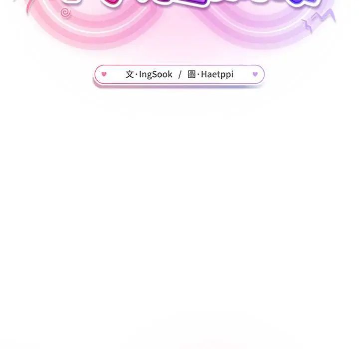 不只是朋友 - 第17話 - page 89