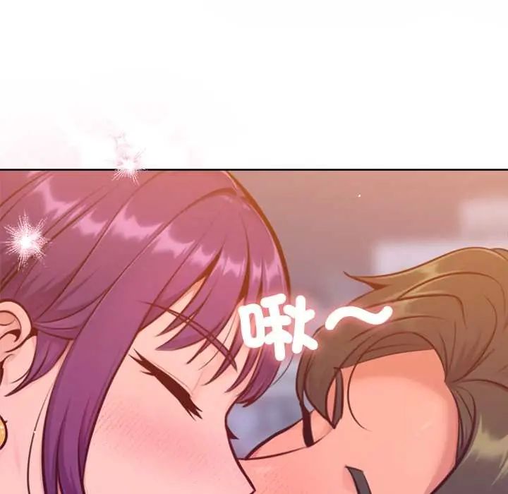 不只是朋友 - 第17話 - page 92