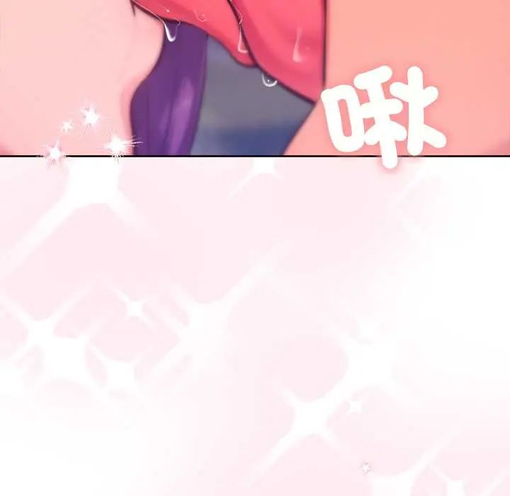 不只是朋友 - 第17話 - page 95