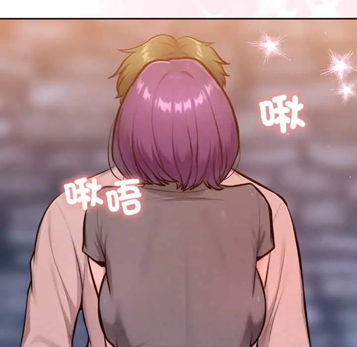 不只是朋友 - 第17話 - page 96