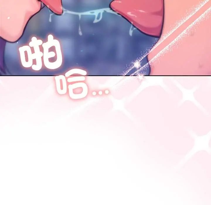 不只是朋友 - 第17話 - page 99