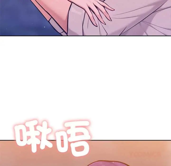 不只是朋友 - 第17話 - page 102