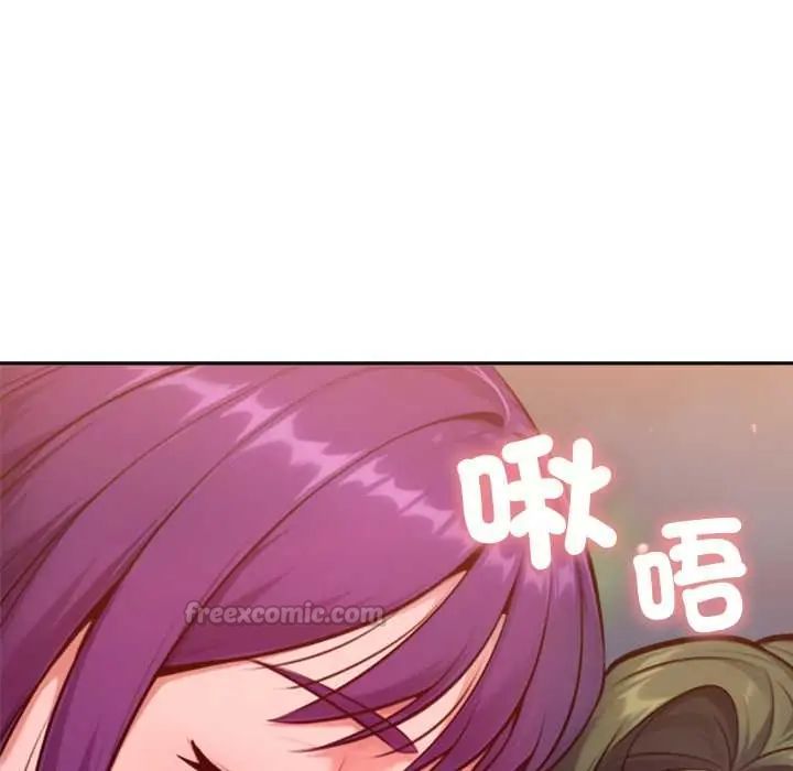 不只是朋友 - 第17話 - page 105
