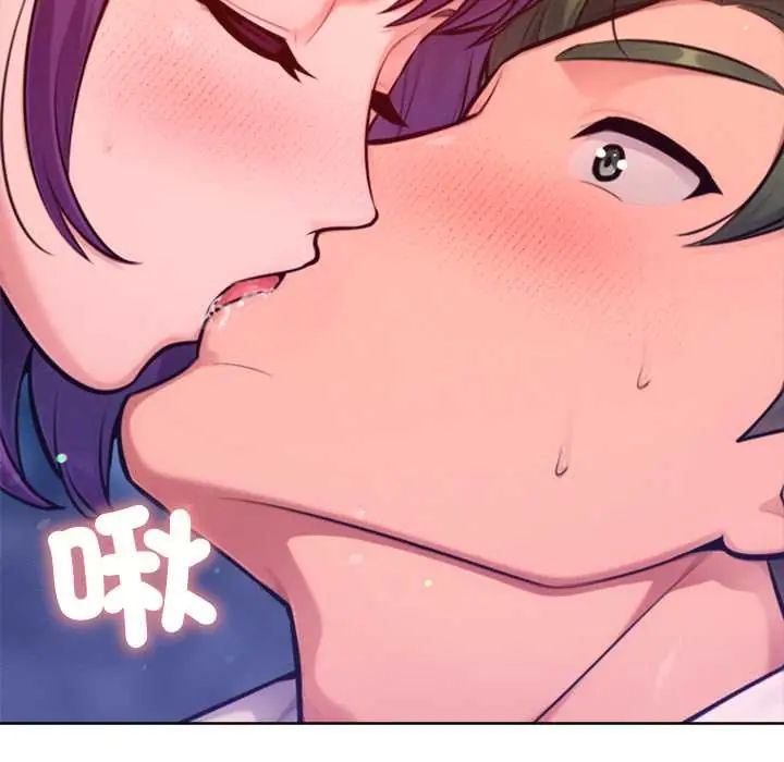 不只是朋友 - 第17話 - page 106
