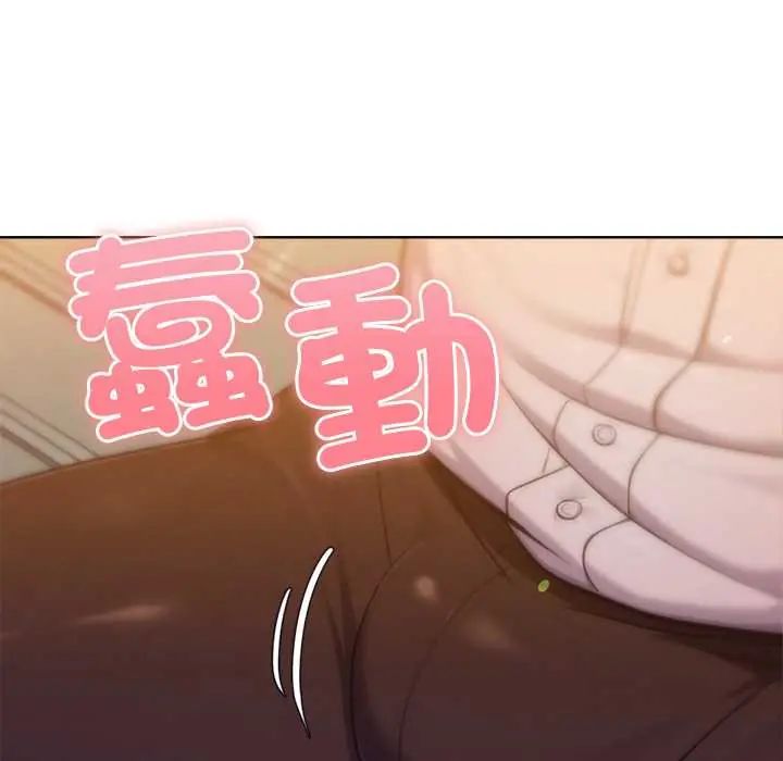 不只是朋友 - 第17話 - page 107