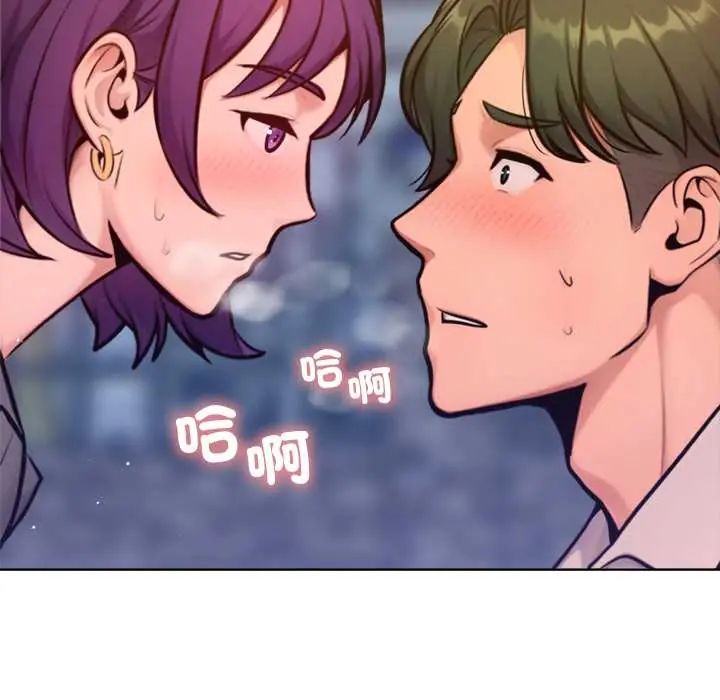 不只是朋友 - 第17話 - page 110