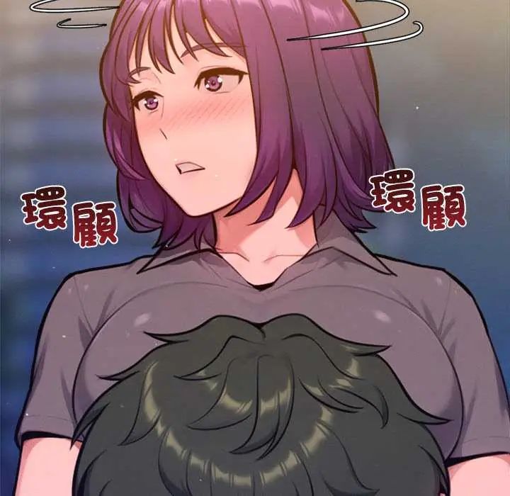 不只是朋友 - 第17話 - page 114