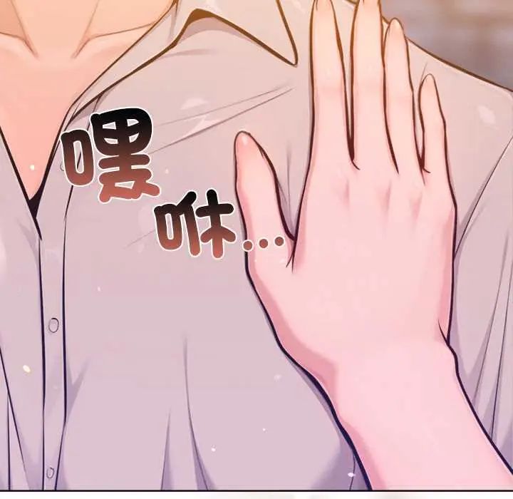 不只是朋友 - 第17話 - page 116