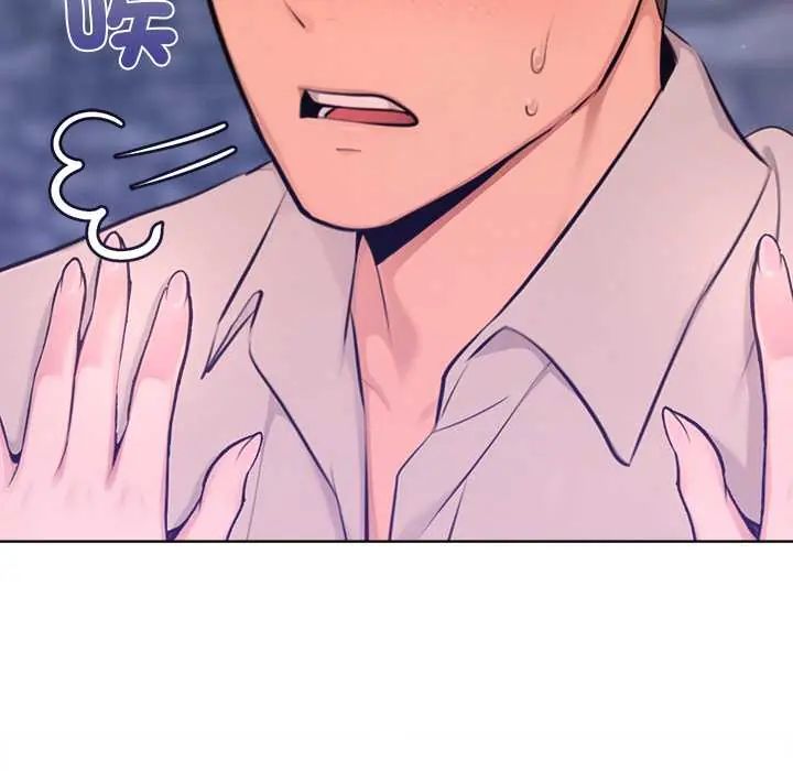 不只是朋友 - 第17話 - page 136