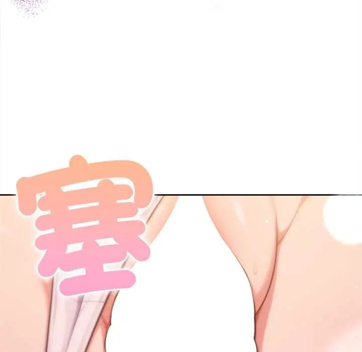 不只是朋友 - 第17話 - page 143