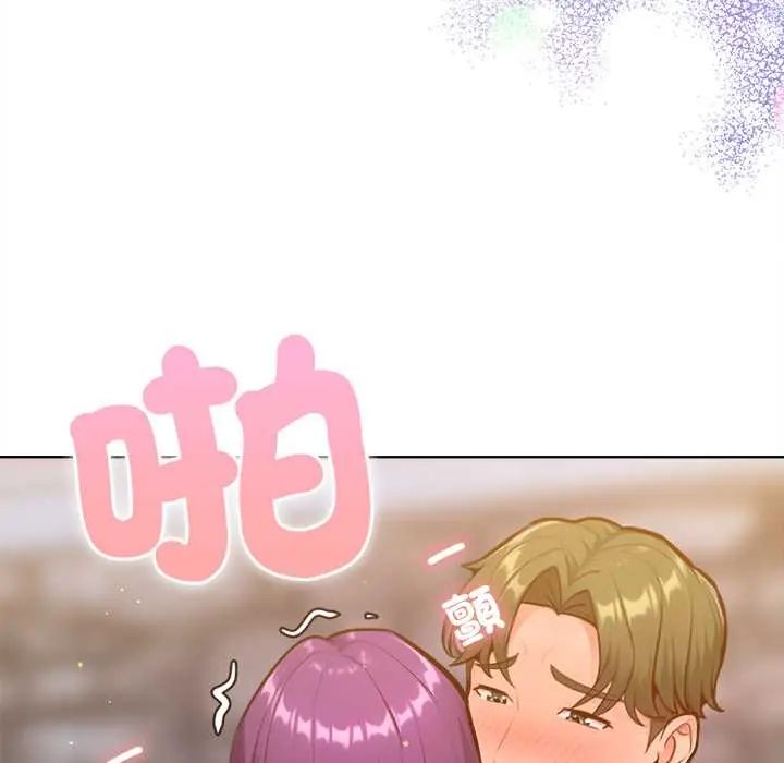 不只是朋友 - 第17話 - page 147