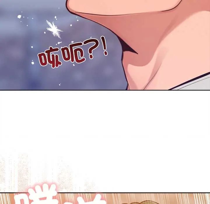不只是朋友 - 第17話 - page 151