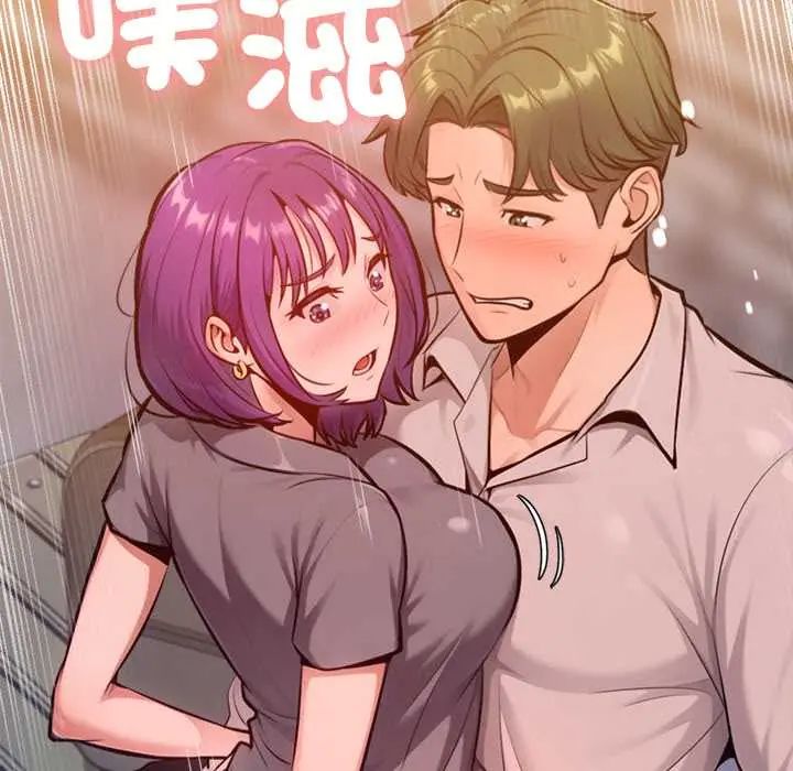 不只是朋友 - 第17話 - page 152