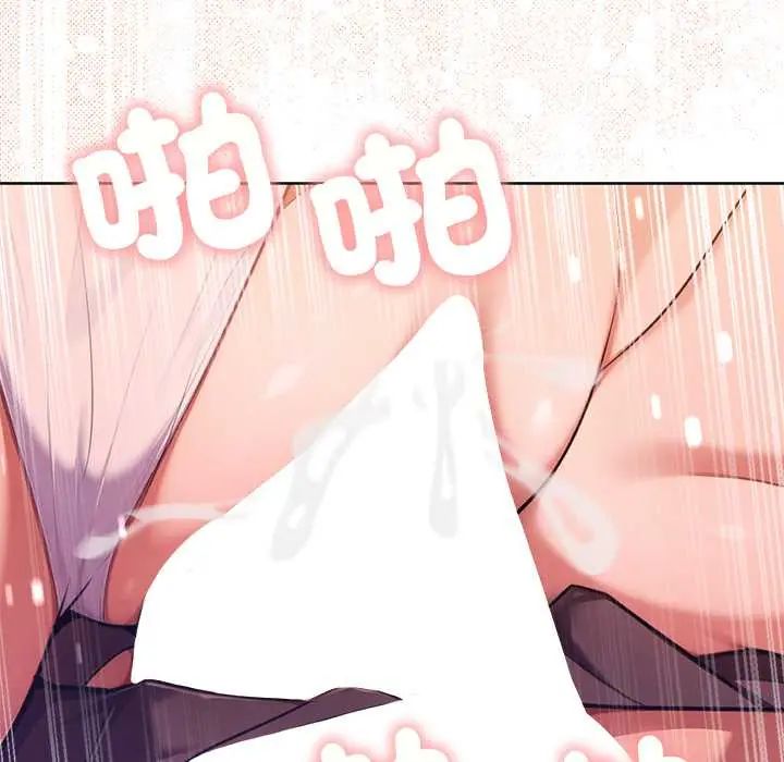 不只是朋友 - 第17話 - page 154