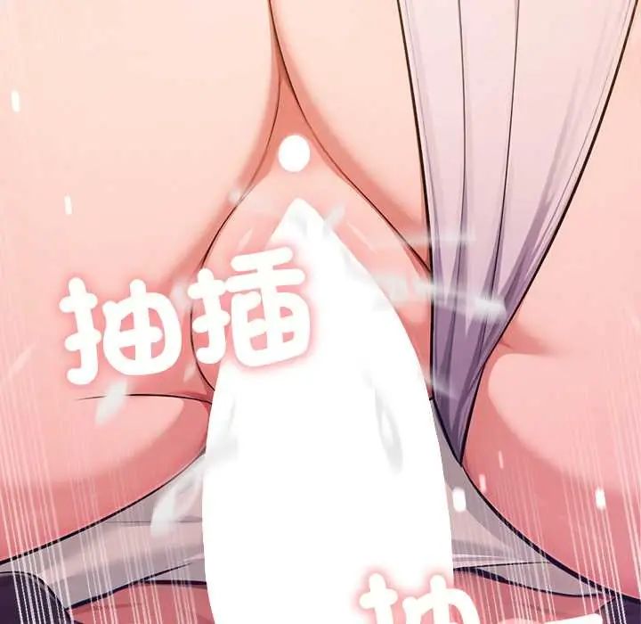 不只是朋友 - 第17話 - page 156