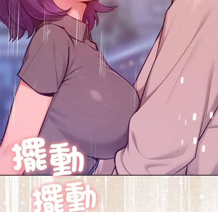 不只是朋友 - 第17話 - page 159