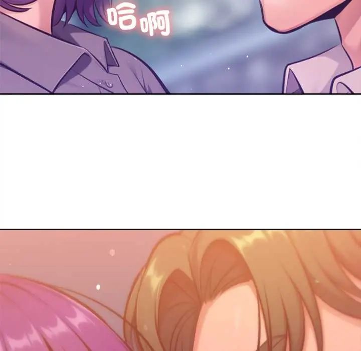 不只是朋友 - 第17話 - page 162