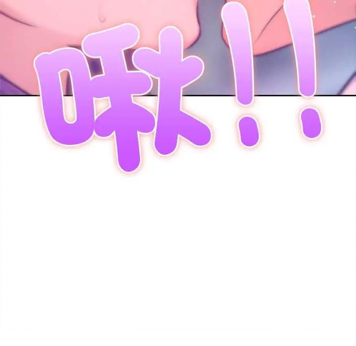 不只是朋友 - 第17話 - page 164