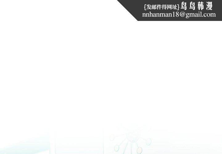 不只是朋友 - 第5话 - page 1
