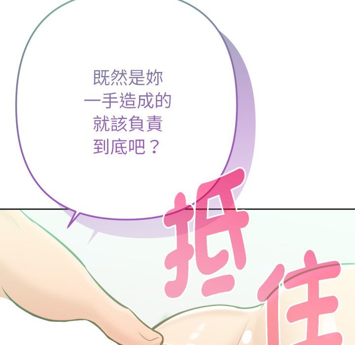 不只是朋友 - 第5话 - page 10