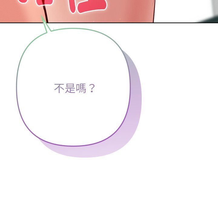 不只是朋友 - 第5话 - page 12