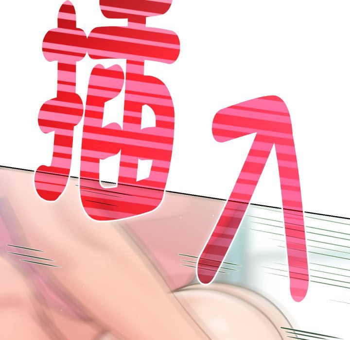 不只是朋友 - 第5话 - page 16