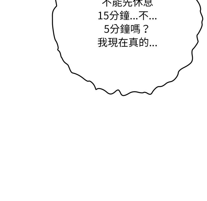 不只是朋友 - 第5话 - page 26