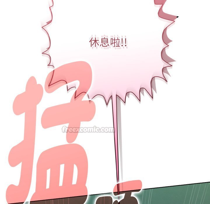 不只是朋友 - 第5话 - page 30