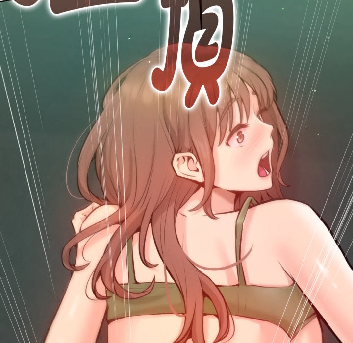不只是朋友 - 第5话 - page 31