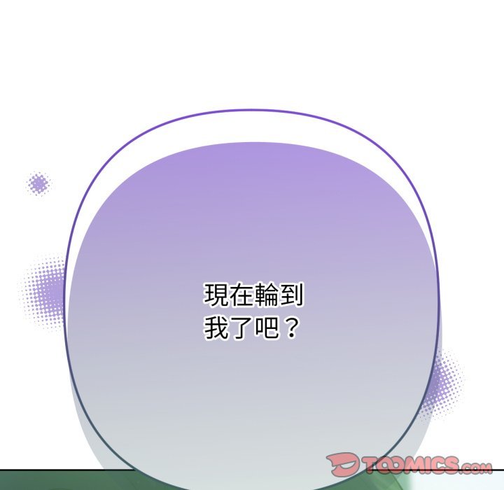 不只是朋友 - 第5话 - page 36