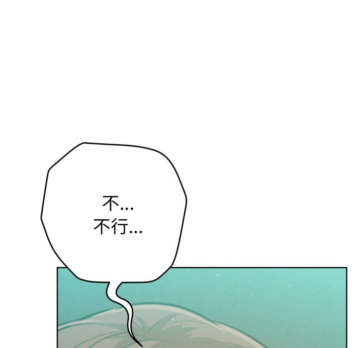 不只是朋友 - 第5话 - page 39