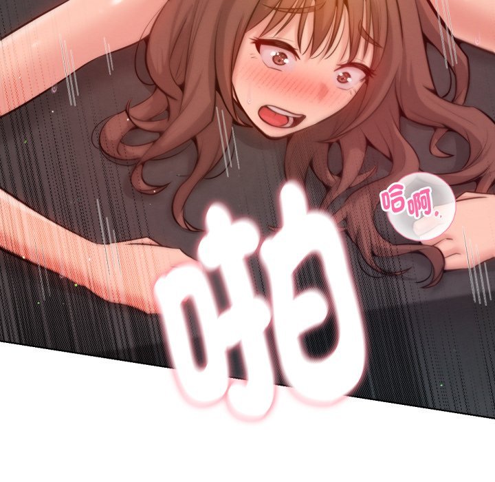 不只是朋友 - 第5话 - page 46