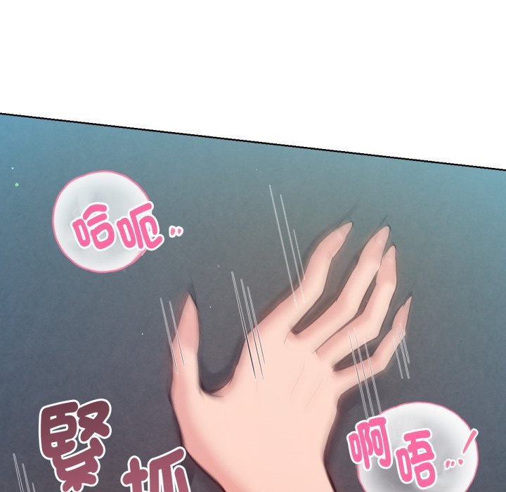 不只是朋友 - 第5话 - page 47