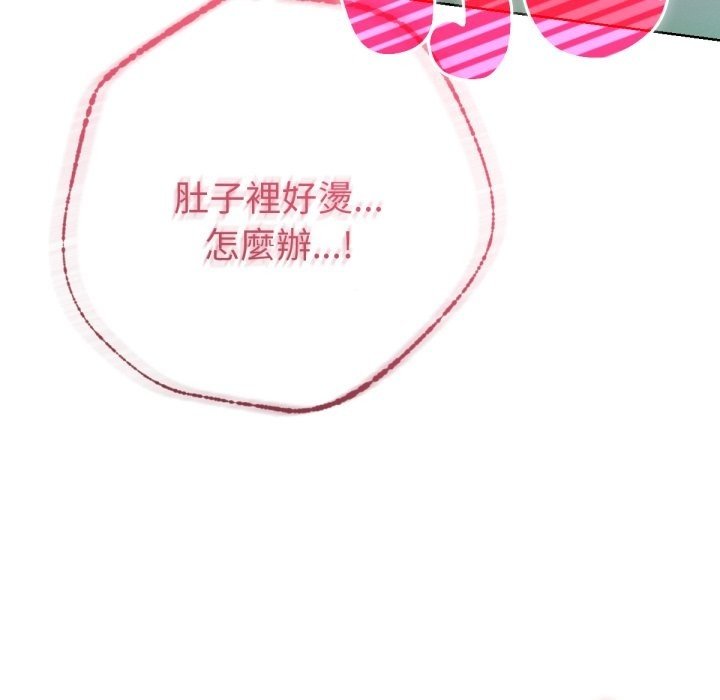 不只是朋友 - 第5话 - page 54