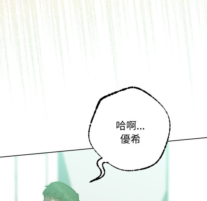 不只是朋友 - 第5话 - page 61