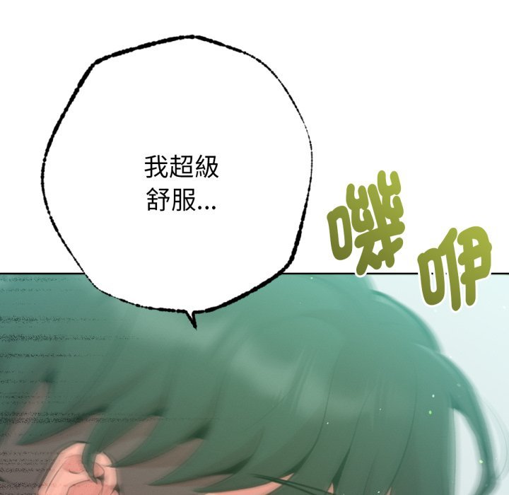不只是朋友 - 第5话 - page 64