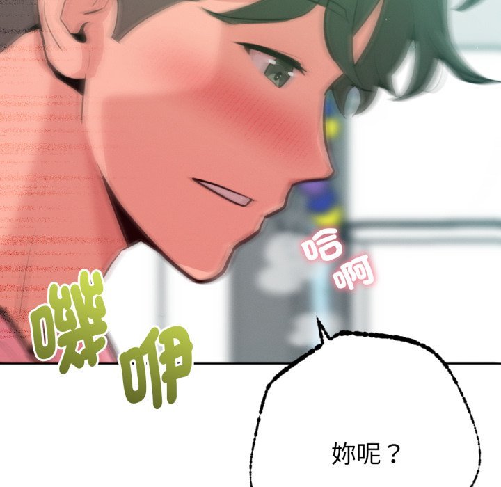 不只是朋友 - 第5话 - page 65