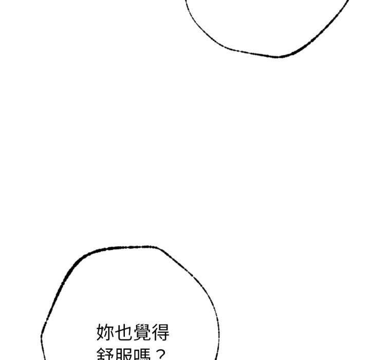 不只是朋友 - 第5话 - page 66