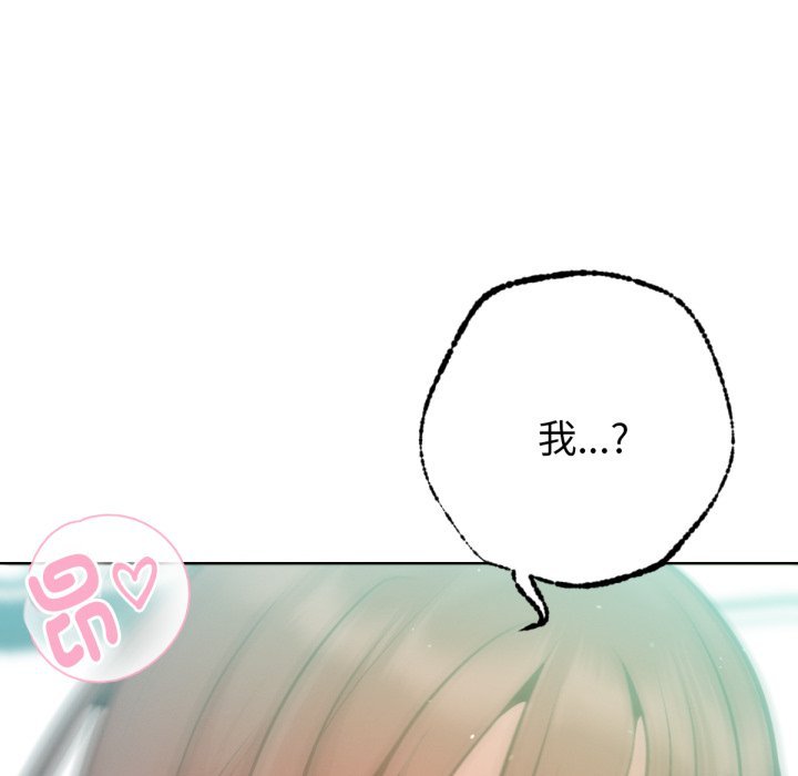 不只是朋友 - 第5话 - page 69