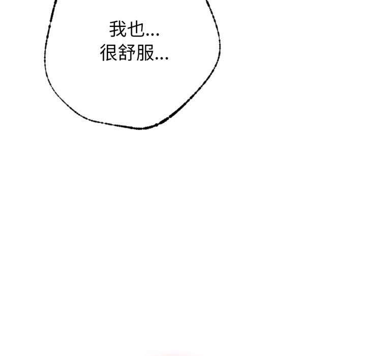 不只是朋友 - 第5话 - page 71