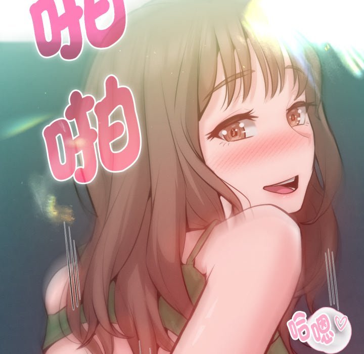 不只是朋友 - 第5话 - page 73