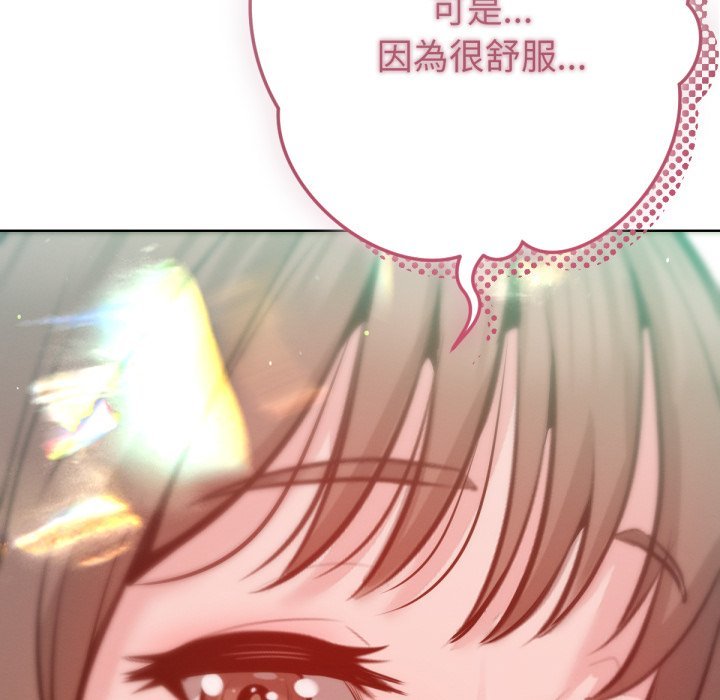 不只是朋友 - 第5话 - page 77
