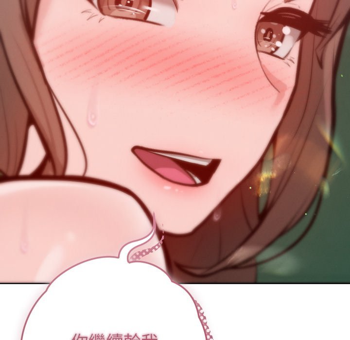 不只是朋友 - 第5话 - page 78