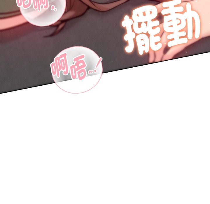 不只是朋友 - 第5话 - page 93
