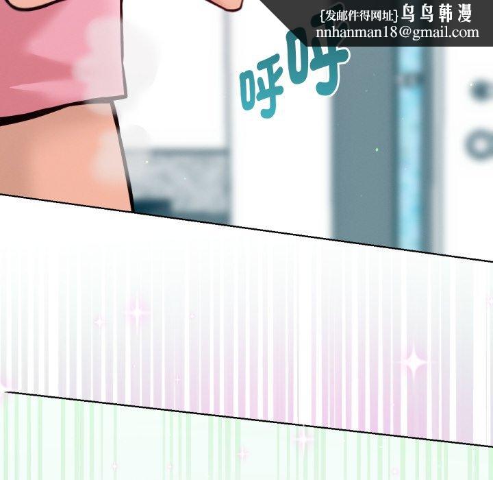 不只是朋友 - 第5话 - page 95